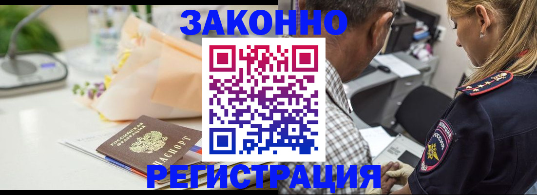 временная регистрация в Николаевске