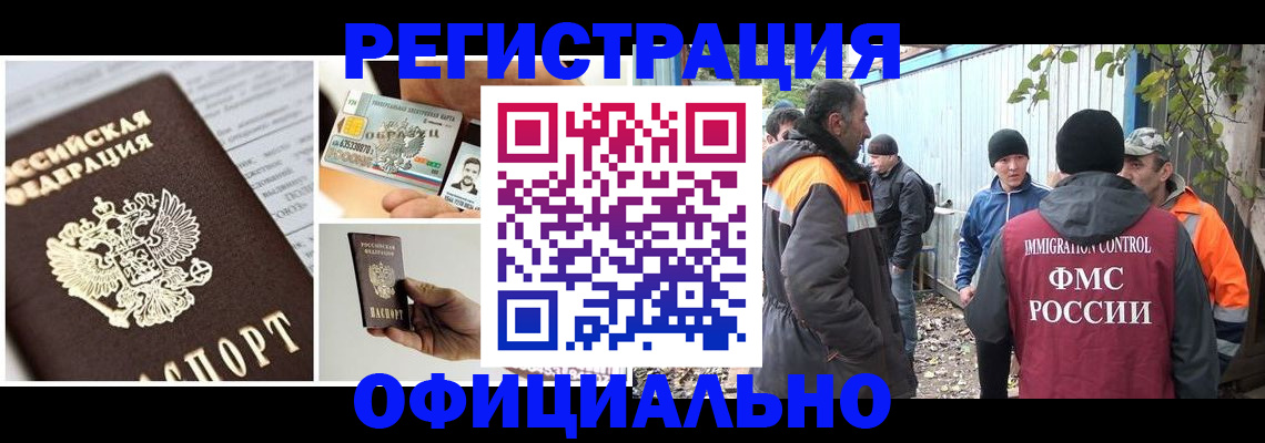 прописка паспорт в Николаевске