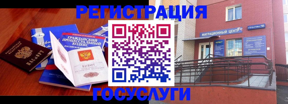 временная регистрация в Николаевске